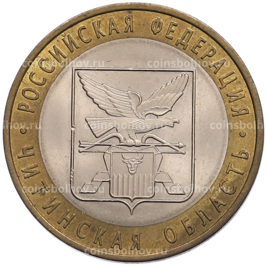 Монета 10 рублей 2006 года СПМД «Российская Федерация — Читинская область»