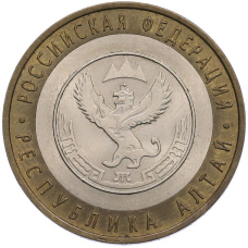 Монета 10 рублей 2006 года СПМД «Российская Федерация — Республика Алтай» (аверс)