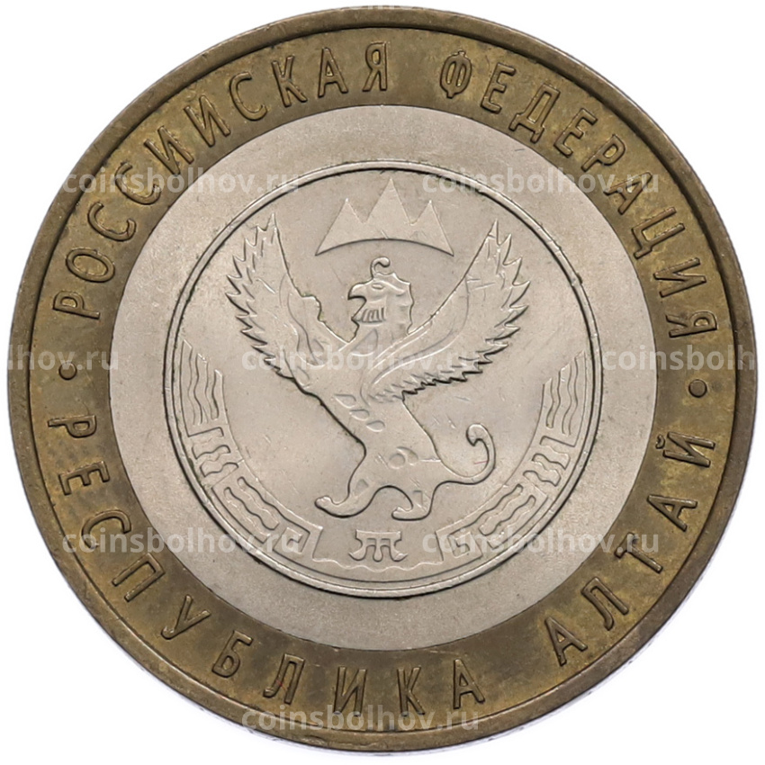 Монета 10 рублей 2006 года СПМД «Российская Федерация — Республика Алтай»