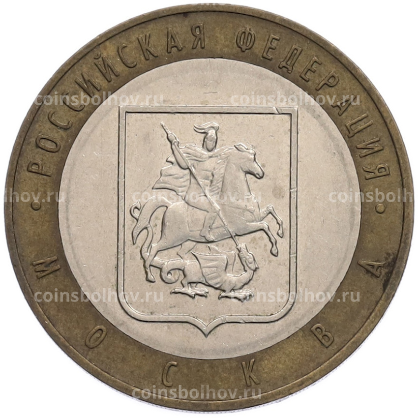 Монета 10 рублей 2005 года ММД «Древние города России — Москва»