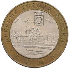 Монета 10 рублей 2004 года СПМД «Древние города России — Кемь» (аверс)