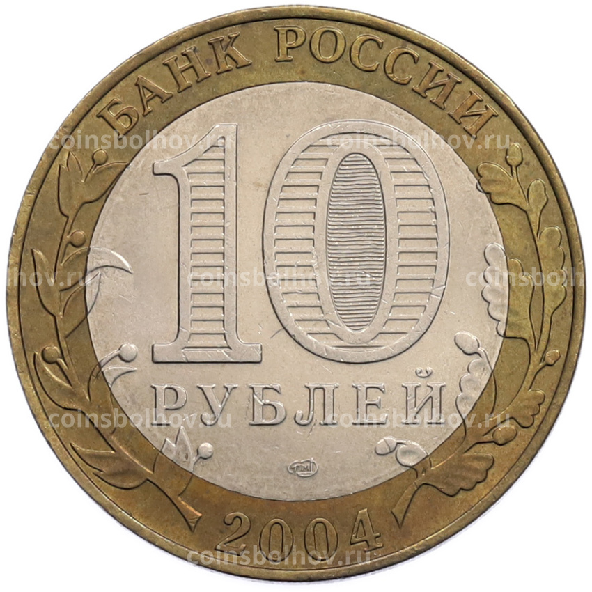 Монета 10 рублей 2004 года СПМД «Древние города России — Кемь» (вид 2)