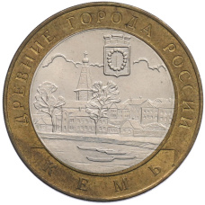 Монета 10 рублей 2004 года СПМД «Древние города России — Кемь» (аверс)