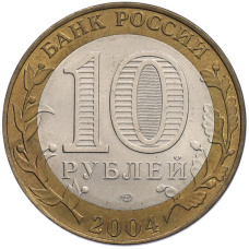Монета 10 рублей 2004 года СПМД «Древние города России — Кемь» (реверс)