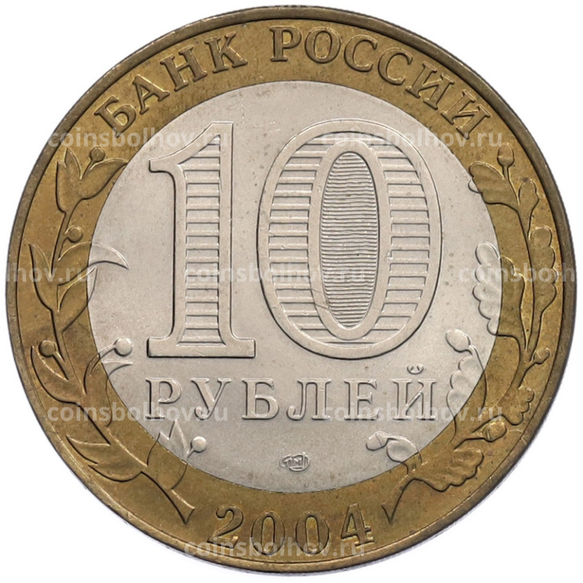 Монета 10 рублей 2004 года СПМД «Древние города России — Кемь» (вид 2)