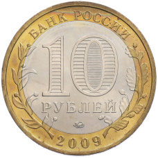 Монета 10 рублей 2008 года ММД «Древние города России — Калуга» (реверс)