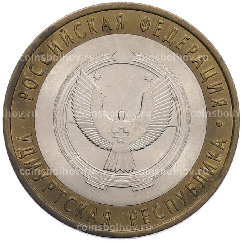 Монета 10 рублей 2008 года СПМД «Российская Федерация — Удмуртская Республика»
