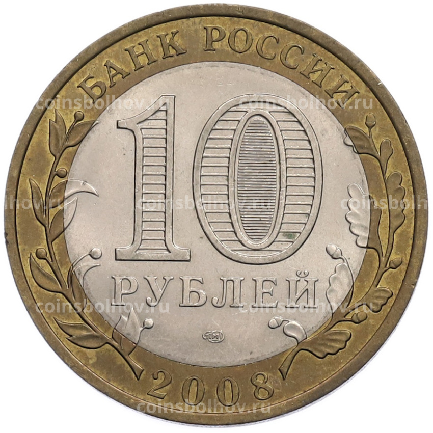 Монета 10 рублей 2008 года СПМД «Российская Федерация — Удмуртская Республика» (вид 2)