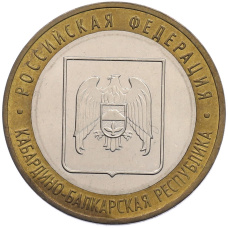 Монета 10 рублей 2008 года ММД «Российская Федерация — Кабардино-Балкарская Республика» (аверс)