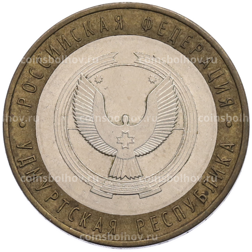 Монета 10 рублей 2008 года ММД «Российская Федерация — Удмуртская Республика»