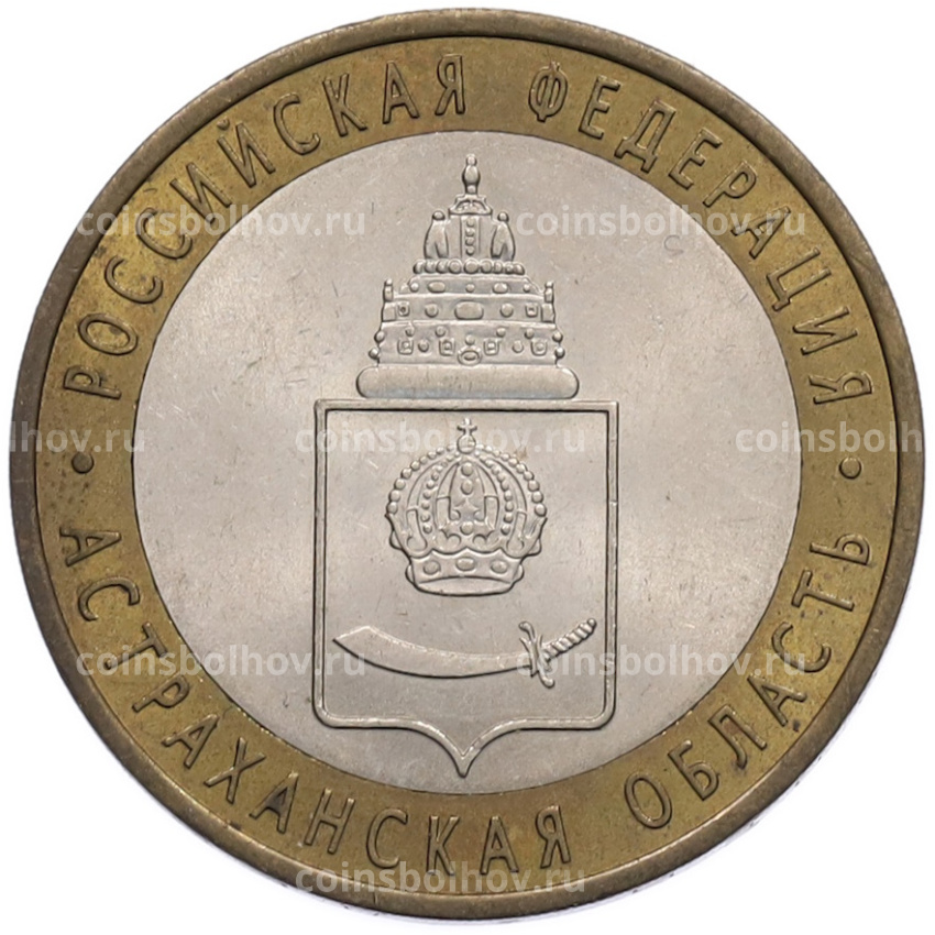 Монета 10 рублей 2008 года СПМД «Российская Федерация — Астраханская область»