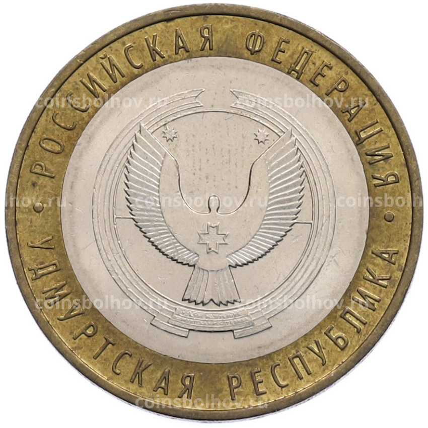 Монета 10 рублей 2008 года ММД «Российская Федерация — Удмуртская Республика»