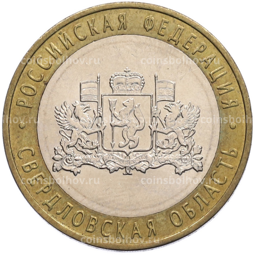 Монета 10 рублей 2008 года ММД «Российская Федерация — Свердловская область»