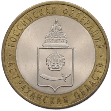 Монета 10 рублей 2008 года СПМД «Российская Федерация — Астраханская область» (аверс)