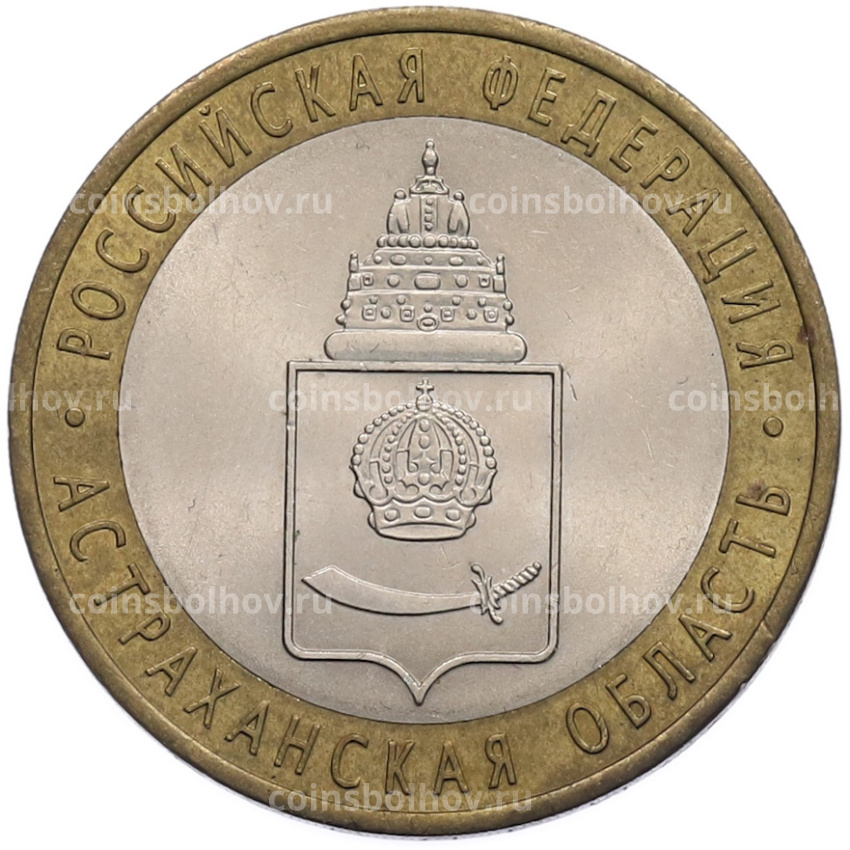 Монета 10 рублей 2008 года СПМД «Российская Федерация — Астраханская область»