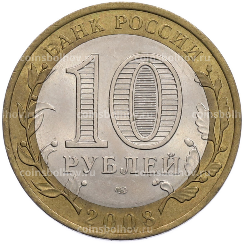 Монета 10 рублей 2008 года СПМД «Российская Федерация — Астраханская область» (вид 2)