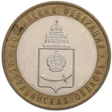 Монета 10 рублей 2008 года ММД «Российская Федерация — Астраханская область» (аверс)