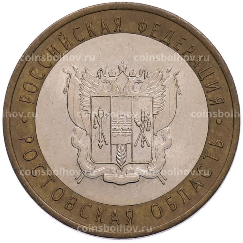 Монета 10 рублей 2007 года СПМД «Российская Федерация — Ростовская область»