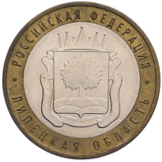 Монета 10 рублей 2007 года ММД «Российская Федерация — Липецкая область» (аверс)