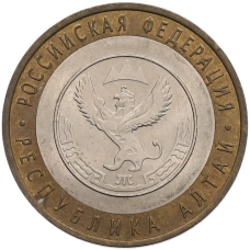 Монета 10 рублей 2006 года СПМД «Российская Федерация — Республика Алтай» (аверс)