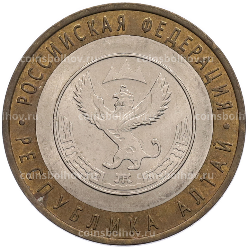 Монета 10 рублей 2006 года СПМД «Российская Федерация — Республика Алтай»