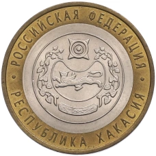 Монета 10 рублей 2007 года СПМД «Российская Федерация — Республика Хакасия» (аверс)