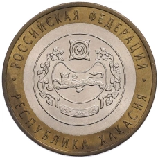 Монета 10 рублей 2007 года СПМД «Российская Федерация — Республика Хакасия» (аверс)