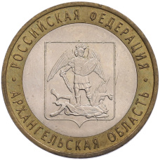 Монета 10 рублей 2007 года СПМД «Российская Федерация — Архангельская область» (аверс)