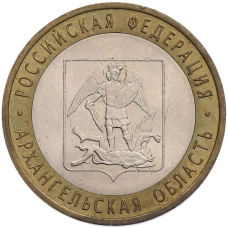 Монета 10 рублей 2007 года СПМД «Российская Федерация — Архангельская область» (аверс)