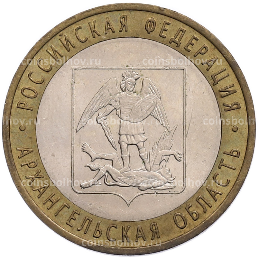 Монета 10 рублей 2007 года СПМД «Российская Федерация — Архангельская область»