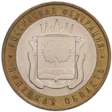 Монета 10 рублей 2007 года ММД «Российская Федерация — Липецкая область» (аверс)