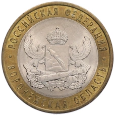 Монета 10 рублей 2011 года СПМД «Российская Федерация — Воронежская область» (аверс)