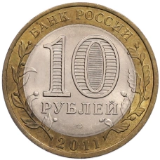 Монета 10 рублей 2011 года СПМД «Российская Федерация — Воронежская область» (реверс)