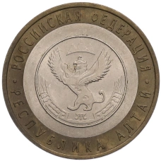 Монета 10 рублей 2006 года СПМД «Российская Федерация — Республика Алтай» (аверс)