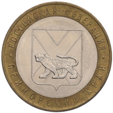 Монета 10 рублей 2006 года ММД «Российская Федерация — Приморский край» (аверс)