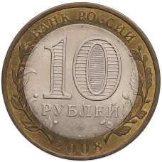 Монета 10 рублей 2008 года СПМД «Древние города России — Владимир» (реверс)