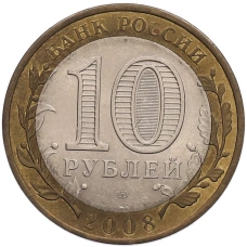 Монета 10 рублей 2008 года СПМД «Древние города России — Владимир» (реверс)