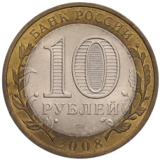 Монета 10 рублей 2008 года СПМД «Древние города России — Владимир» (реверс)