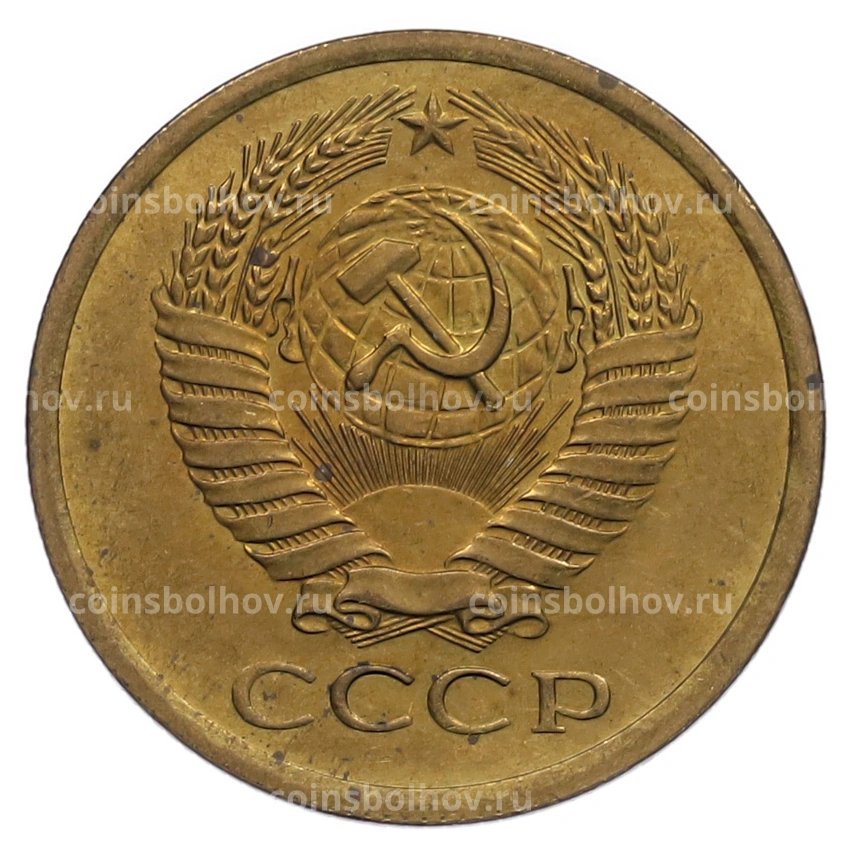 Монета 5 копеек 1974 года (вид 2)