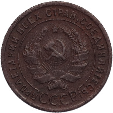 Монета 1 копейка 1924 года (реверс)