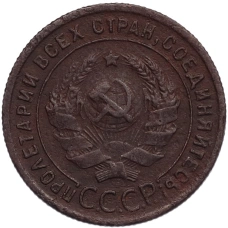 Монета 1 копейка 1924 года (реверс)