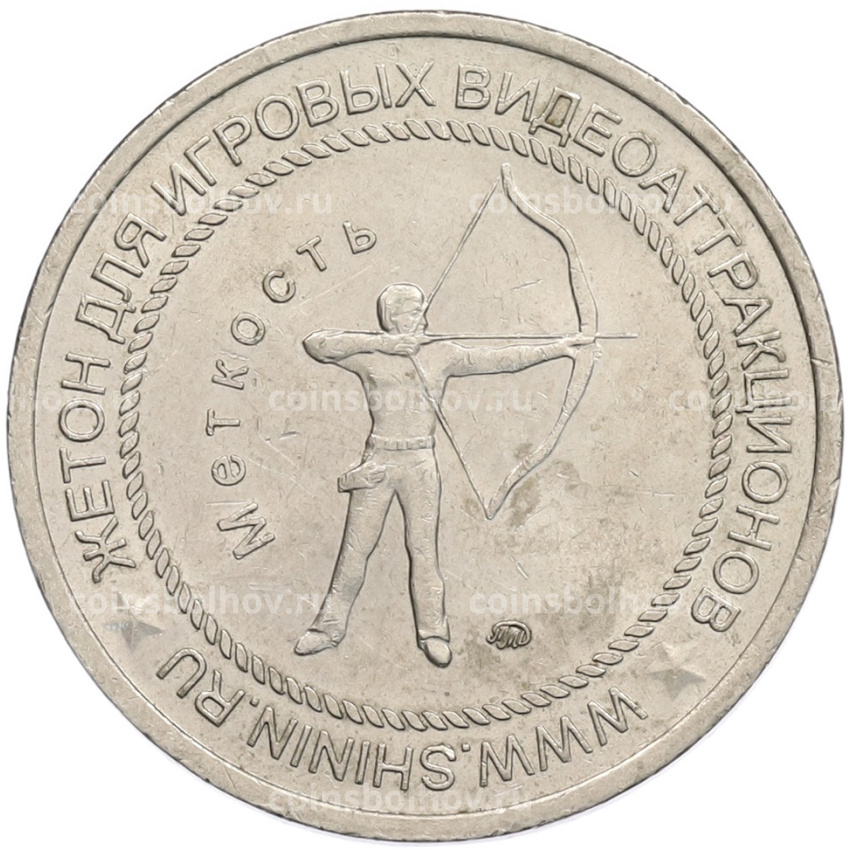 Игровой жетон ММД «Shining Group — Меткость»