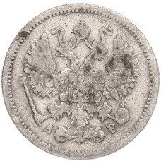 Монета 10 копеек 1905 года СПБ АР (реверс)