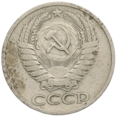 Монета 50 копеек 1968 года (реверс)