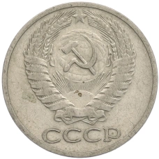 Монета 50 копеек 1968 года (реверс)