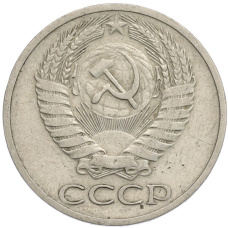 Монета 50 копеек 1968 года (реверс)