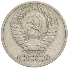 Монета 50 копеек 1968 года (реверс)