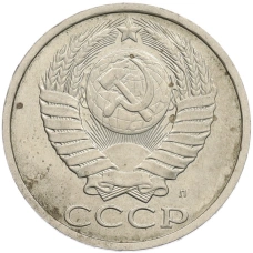 Монета 50 копеек 1991 года Л (реверс)