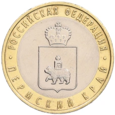 Монета 10 рублей 2010 года СПМД «Российская Федерация — Пермский край» (аверс)