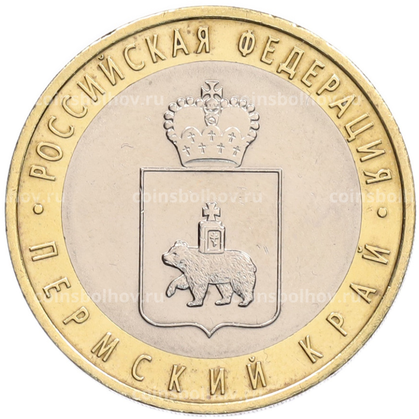 Монета 10 рублей 2010 года СПМД «Российская Федерация — Пермский край»